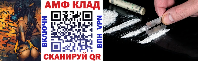 закладка  мега ссылка  АМФЕТАМИН 97%  Торжок 