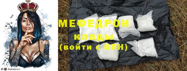 меф Осинники