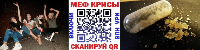 МЕФ кристаллы  Торжок 