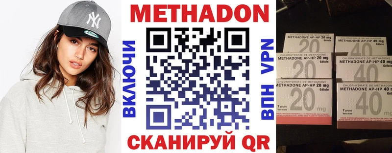 Метадон мёд Торжок