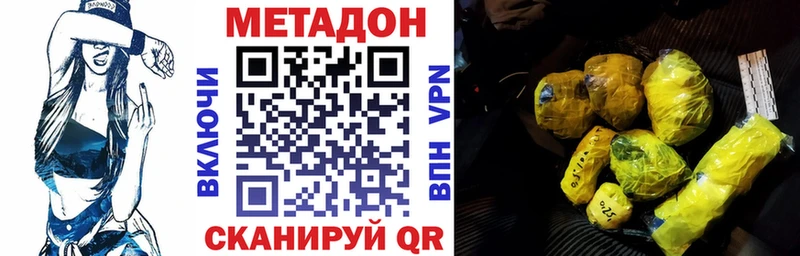 МЕТАДОН белоснежный  где найти наркотики  Торжок 
